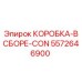 5572646900 КОРОБКА-В СБОРЕ-CON Epiroc