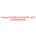 2658398438 КОРОБКА-В СБОРЕ-ШТОК Epiroc