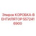 5572416900 КОРОБКА-ВЕНТИЛЯТОР Epiroc