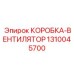1310045700 КОРОБКА-ВЕНТИЛЯТОР Epiroc