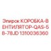 1310036360 КОРОБКА-ВЕНТИЛЯТОР-QAS-58-78JD Epiroc