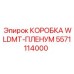 Компонент системы вентиляции 5571114000 для буровых станков