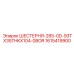 1615419900 ШЕСТЕРНЯ-285-0D-93TX35THKX104-0BOR | Epiroc