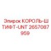 Крепежный штифт КОРОЛЬ-ШТИФТ-UNT 2657087959 для оборудования Epiroc