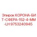 Левосторонняя сферическая коронка Epiroc 9753240945 диаметром 152 мм