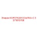 Фото шарнирного соединения 3371810708 для гидросистем Epiroc