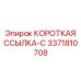 Фото шарнирного соединения 3371810708 для гидросистем Epiroc