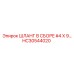 HC30544020 ШЛАНГ В СБОРЕ #4 X 9… Epiroc