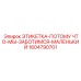 1604790701 ЭТИКЕТКА-ПОТОМУ ЧТО-МЫ-ЗАБОТИМСЯ-МАЛЕНЬКИЙ Epiroc