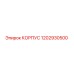 1202930500 КОРПУС Epiroc