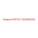 1202992002 КОРПУС Epiroc