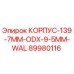 Оригинальный корпус Epiroc 89980116 для буровых установок