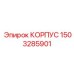 1503285901 КОРПУС Epiroc