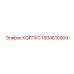 1604610900 КОРПУС Epiroc