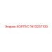 1613237100 КОРПУС Epiroc