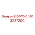 1613237200 КОРПУС Epiroc