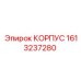 1613237280 КОРПУС Epiroc