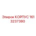 1613237380 КОРПУС Epiroc