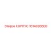 1614026800 КОРПУС Epiroc