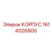 1614026800 КОРПУС Epiroc