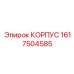 1617504585 КОРПУС Epiroc