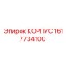 1617734100 КОРПУС Epiroc