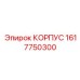 1617750300 КОРПУС Epiroc