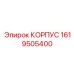 1619505400 КОРПУС Epiroc