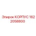 1622058800 КОРПУС Epiroc