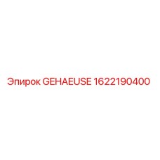 1622190400 Корпус Epiroc