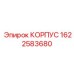 1622583680 КОРПУС Epiroc
