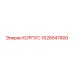 1626547800 КОРПУС Epiroc