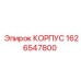 1626547800 КОРПУС Epiroc