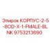 Корпус Epiroc номер 9753213690 с разъемом для гидравлических систем