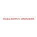 2050524383 КОРПУС Epiroc