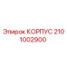 Оригинальный корпус Epiroc с артикулом 2101002900