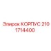 2101714400 КОРПУС Epiroc