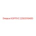 2250316400 КОРПУС Epiroc