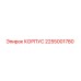 Фотография оригинального корпуса 2255001780 Epiroc для буровых машин