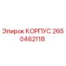 2650462118 КОРПУС (Epiroc)