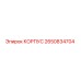 2650834704 КОРПУС Epiroc
