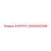 2658092396 КОРПУС Epiroc