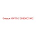 2686607942 КОРПУС Epiroc