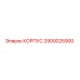 Оригинальный корпус 2900025900 Epiroc с антикоррозийным покрытием