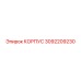 3092209230 КОРПУС Epiroc