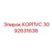 3092631638 КОРПУС Epiroc