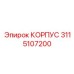 КОРПУС 3115107200 Epiroc