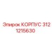3121215630 КОРПУС (Epiroc)
