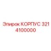 Титановый корпус 3214100000 для буровой техники Epiroc