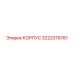 3222319781 КОРПУС Epiroc